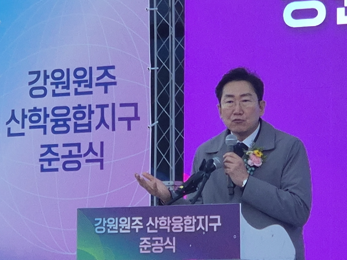 강원원주산학융합지구 준공식