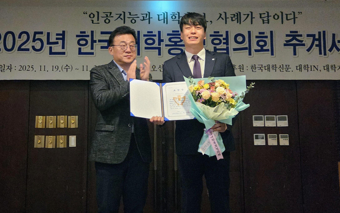 – 대학 홍보문화 발전 및 언론 협력 강화 공로 인정아