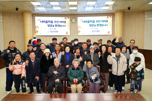 안산시의회 18일 선부3동 너비울마을 주민 대상으로 시의회 견학 프로그램 운영