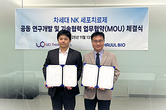 '차세대 NK 세포치료제 공동 연구개발 및 기술협력