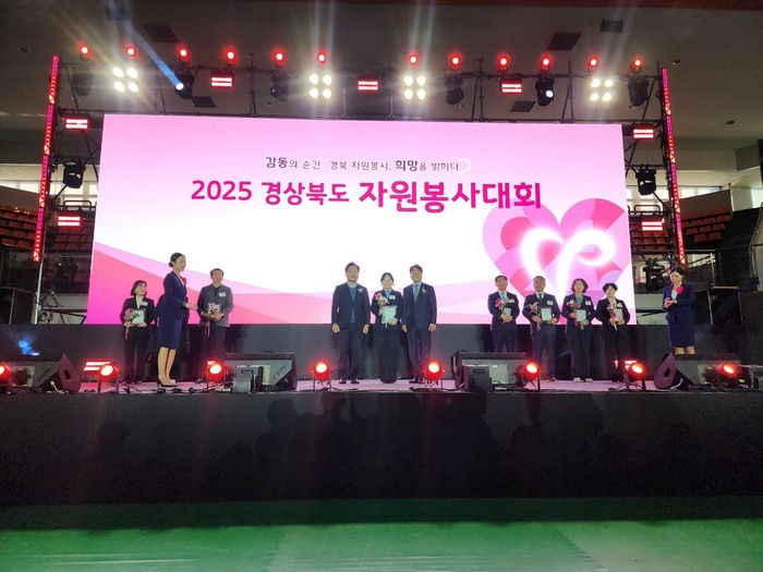 예천군, 자원봉사 활성화 성과 인정받아 '우수상'