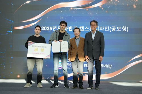 경복대학교 소프트웨어융합학과 Smart Power 팀 학내 2025 하반기 캡스톤 디자인 공모형 경진대회 금상 수상