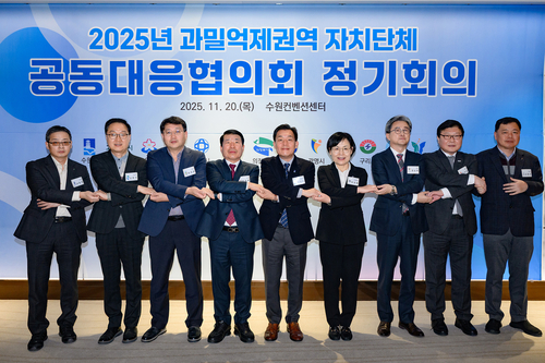 강현석 의정부시 부시장(왼쪽 두번째) 20일 '과밀억제권역 자치단체 공동대응협의회 정기회의' 참석