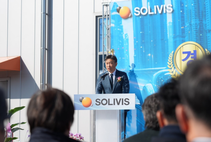 솔리비스 횡성공장 준공식