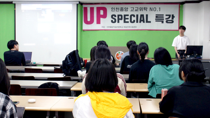 청강대 게임기획과 합격 선배 노하우 공유… 진로·입시 고민 해소의 장 마련