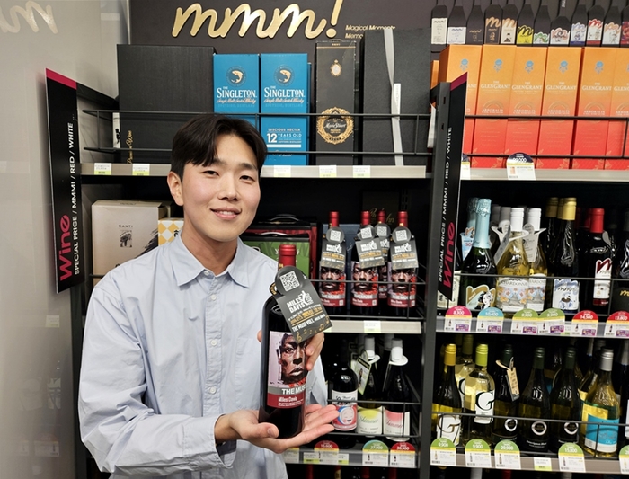 BGF리테일의 편의점 CU가 작가 킬드런과 협업해 출시한 '더 뮤즈 마일스 데이비스' 와인. 사진=BGF리테일