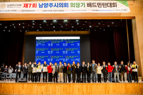 남양주시의회 22일 2025년 제7회 남양주시의회 의장기 배드민턴대회 개최