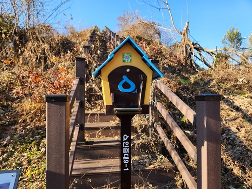 양평군 '양평 물소리길' 실시간 안내 정보무늬(QR코드) 안내판