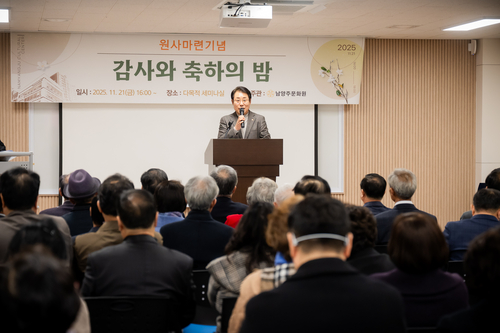 조성대 남양주시의회 의장 21일 '2025년 남양주문화원 감사와 축하의 밤' 축사 발표