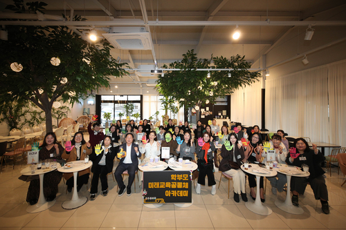 남양주시 21일 진건-퇴계원-별내 '중-고등 학부모 미래교육공동체 아카데미' 개최