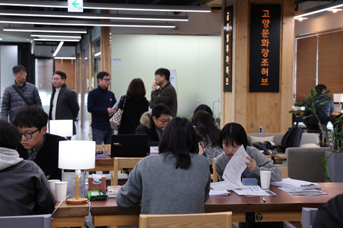 고양문화창조허브 코워킹 스페이스