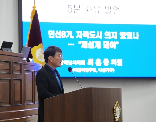 최훈종 하남시의회 의원 제344회 정례회 5분 자유발언