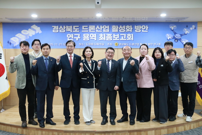 경북도의회 의원연구모임, 활성화 방안 최종보고회