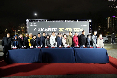 하남시 21일 미사강변도시 주요 관문 선동IC 생태다리에서 경관조명 점등식 개최