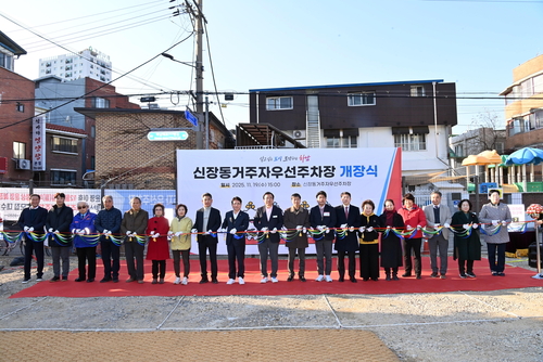 하남시 19일 '신장동 거주자우선주차장' 개장식 개최