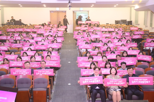 김포시 21일 '2025김포시 교육발전특구 성과보고회' 개최