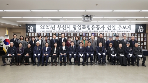 부천시 21일 '2025년 부천시 항일독립유공자 선열 추모제' 거행