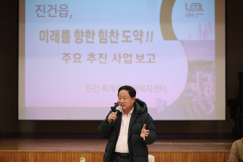 주광덕 남양주시장 24일 '제2회 진건 상생발전협의체 정례회의' 주재