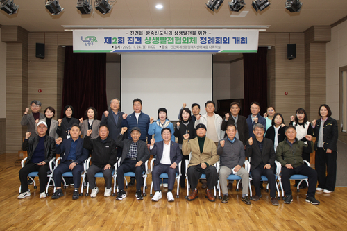 남양주시 24일 '제2회 진건 상생발전협의체 정례회의' 개최