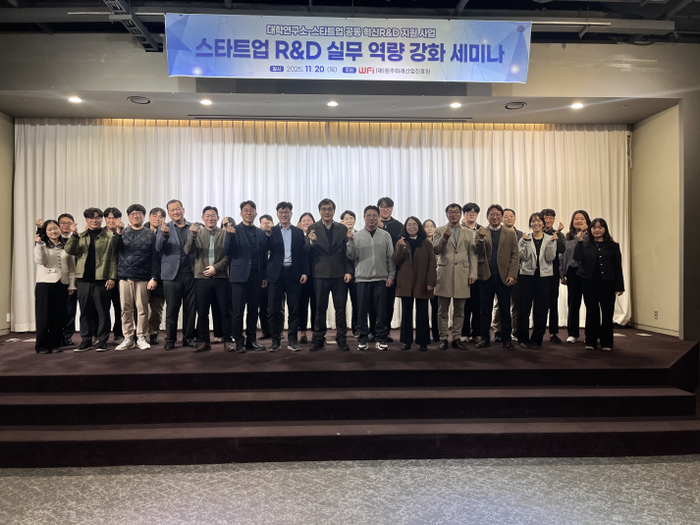 스타트업 R&D 실무 역량 강화 세미나