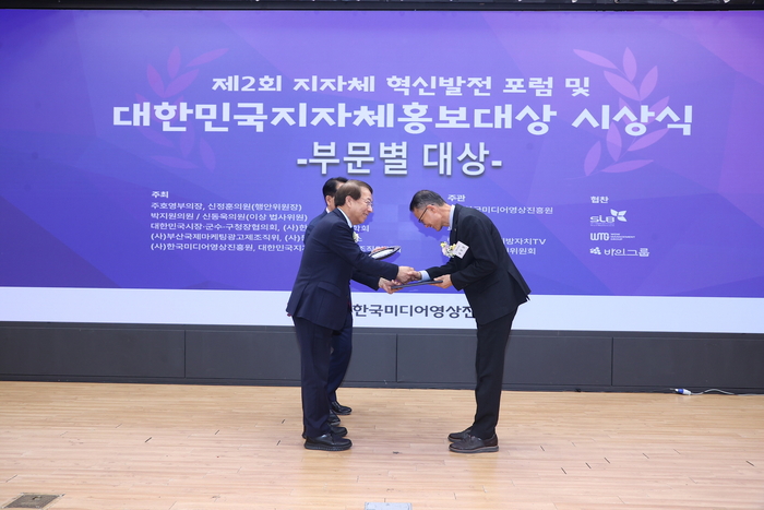 '놀며 배우는 안전도시' 공주, 지자체홍보대상 '대상' 수상