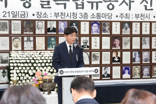 조용익 부천시장 21일 '2025년 부천시 항일독립유공자 선열 추모제'에서 추모사 발표