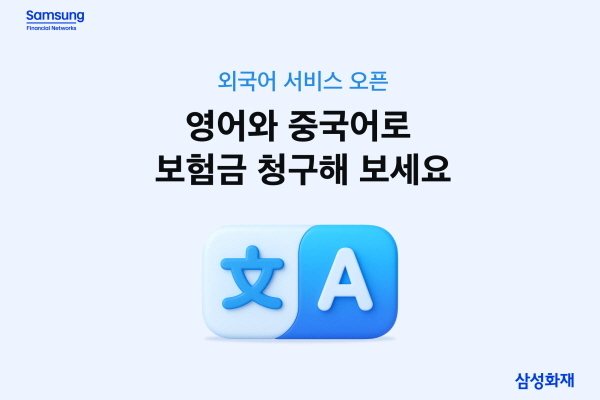 삼성화재
