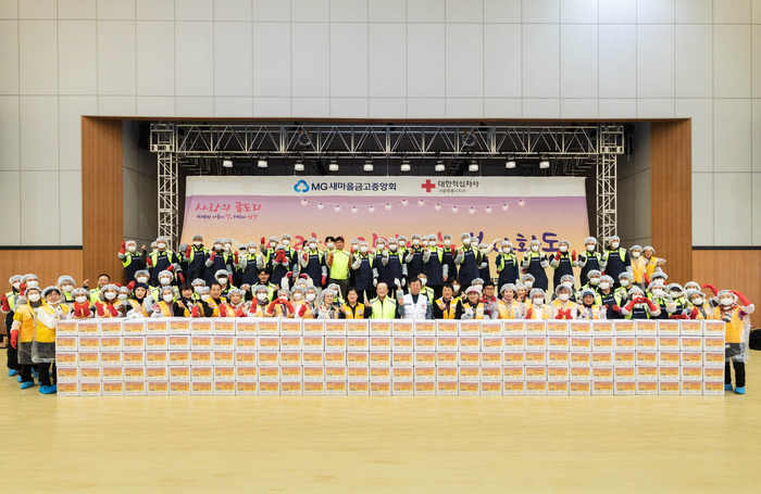 새마을금고중앙회