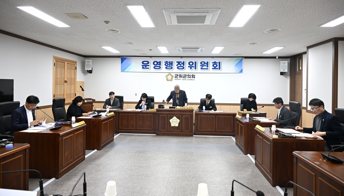 군위군의회, 정례회 일정 확정…생활민원·청년정책 관련 동의안 심사