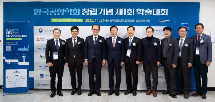 한국공항학회 창립 기념 제1회 학술대회에 참석한 주요 관계자들이 기념 사진을 촬영하고 있다. 사진=한국공항학회 제공