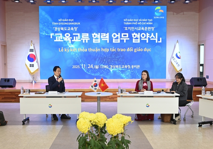 경북교육청, 베트남 호찌민시교육훈련청과 교육 교류 협력 MOU 체결