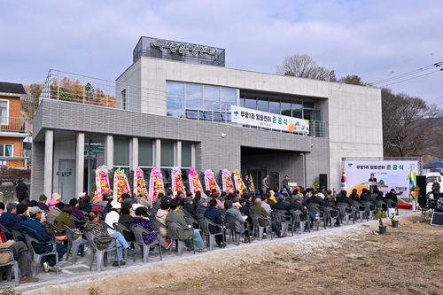양평군 22일 무왕1리 힐링센터 준공식 개최