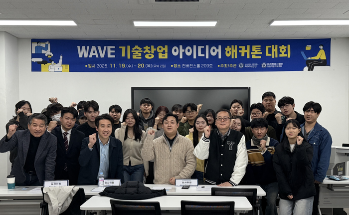 '2025 WAVE 기술창업 아이디어 해커톤 대회