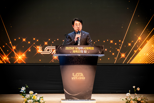 조성대 남양주시의회 의장 25일 2025년 남양주시체육회 체육인의밤 축사 발표