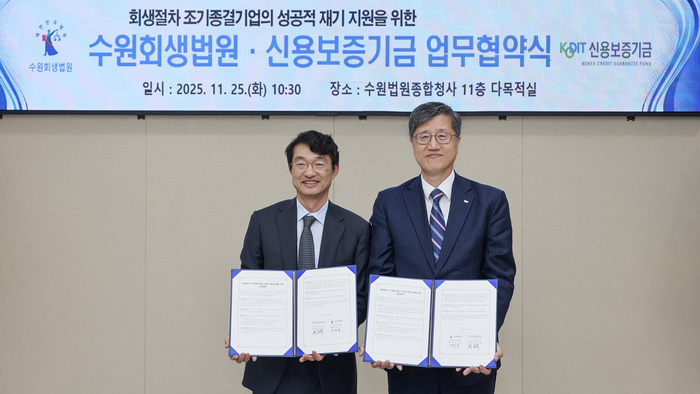 최원목 신용보증기금 이사장(오른쪽)과 김상규 수원회생법원장이 '회생절차 조기종결기업의 성공적 재기지원을 위한 업무협약'을 체결한 후 기념