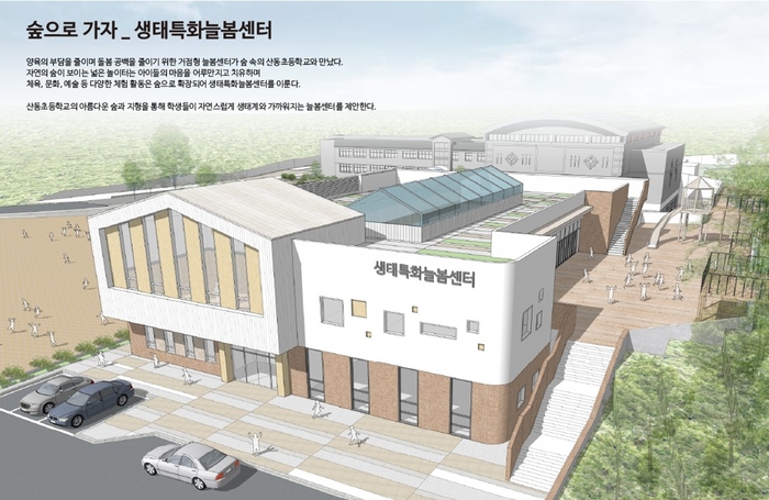 경북교육청, (가칭)구미늘품뜰 거점형 늘봄센터 중간설계협의회 개최