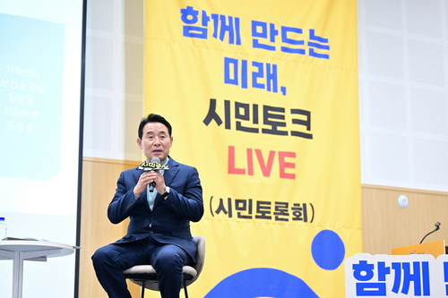 백영현 포천시장 24일 '인구정책 시민토론회– 함께 만드는 미래, 시민토크 라이브' 주재