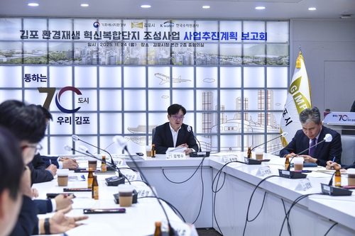 김포시-기후에너지환경부-한국수자원공사 24일 '김포환경재생혁신복합단지 조성사업' 추진계획 보고회 개최