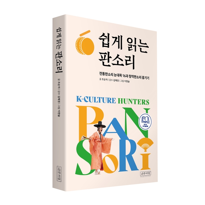 나무처럼 출판사