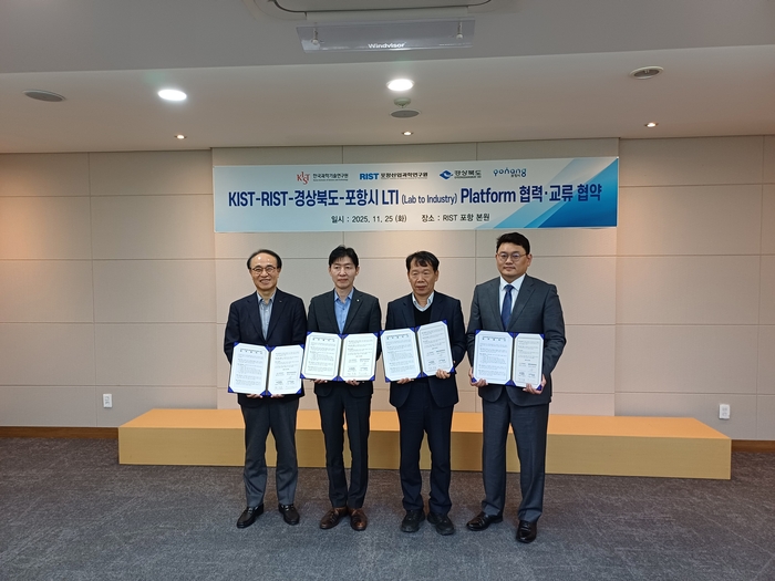 경북도, 탄소중립 향한 또 한 발…청정연료 생산기술 'LTI 플랫폼' 구축