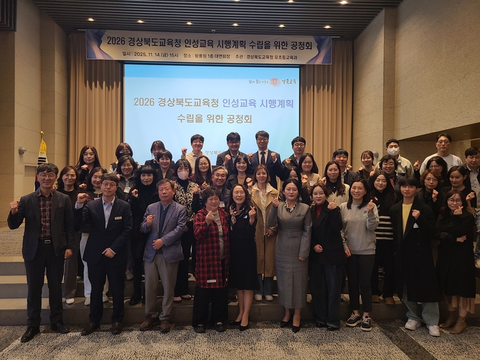경북교육청, 2025 인성교육 만족도 조사 결과 발표