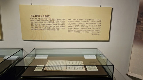 의왕향토사료관 24일 특별전 '풍류-고상하고 멋스럽게 노는' 개전식 개최