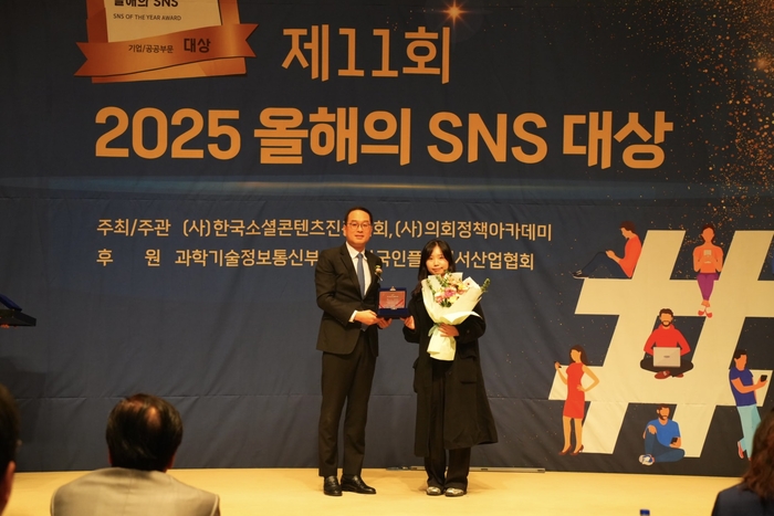 경상북도개발공사, 블로그·인스타그램 최우수상…공공기관 SNS 소통력 입증