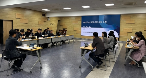 광명시 25일'AI광명 추진 계획 수립' 중간보고회 개최