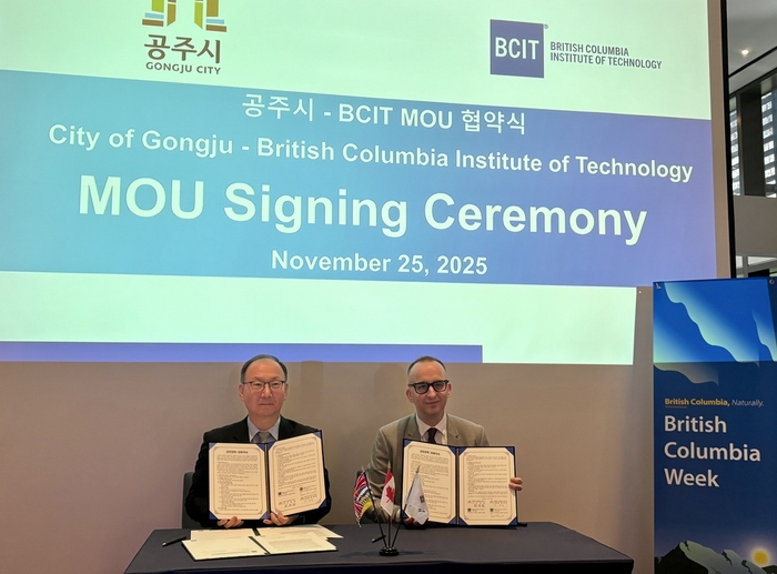 공주시, 캐나다 BCIT와 손잡다…첨단산업 인재양성 글로벌 동맹 구축