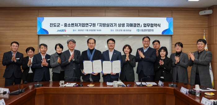 진도군, 중소벤처기업연구원과 '지방 살리기 상생 자매결연' 맺어