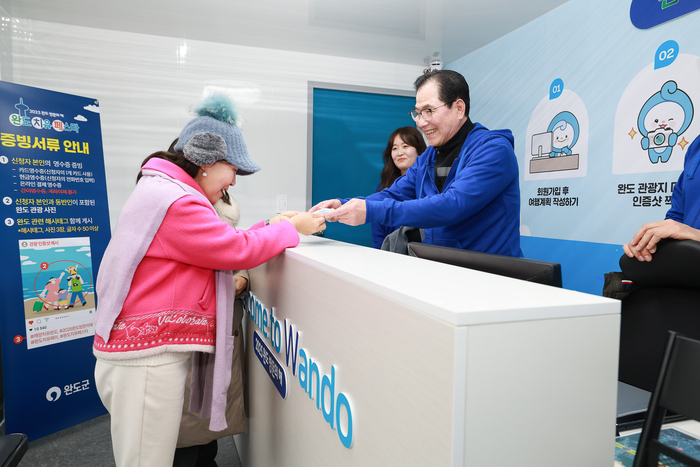 완도 방문의 해' 경제적 파급효과 200억 달해