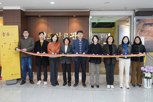 의왕향토사료관 24일 특별전 '풍류-고상하고 멋스럽게 노는' 개전식 개최