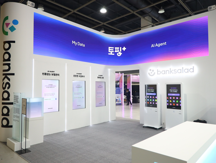 뱅크샐러드 부스의 '금융 AI 에이전트 비전' 시연  현장 모습.