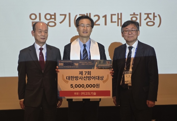 대한방사선방어학회 '방사선방어대상' 시상식. 왼쪽부터 후원사 고도기술 권수천 회장, 임영기 교수, 이희석 회장. 사진=임영기 교수